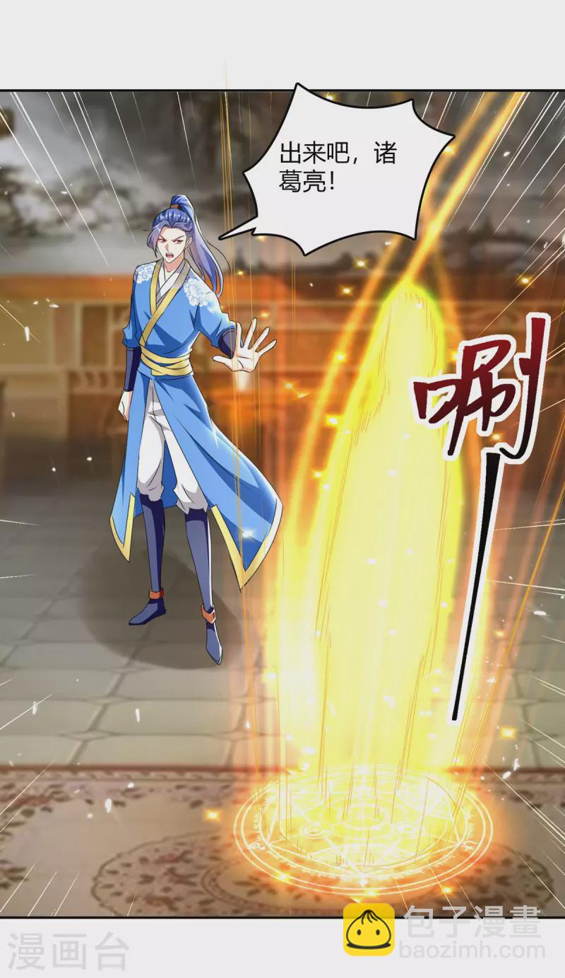 第321话 狮子大开口-第321话
