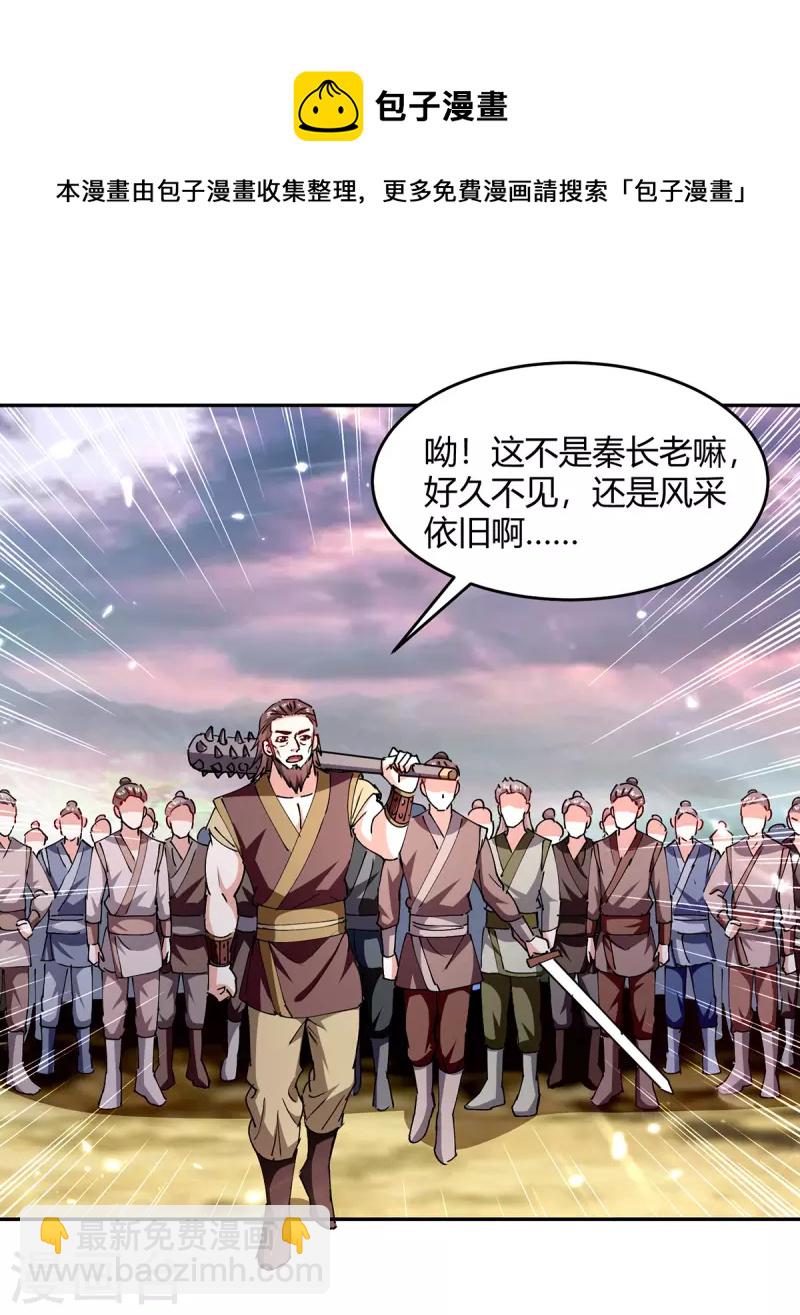 第321话 狮子大开口-第321话