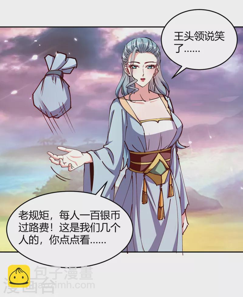 第321话 狮子大开口-第321话