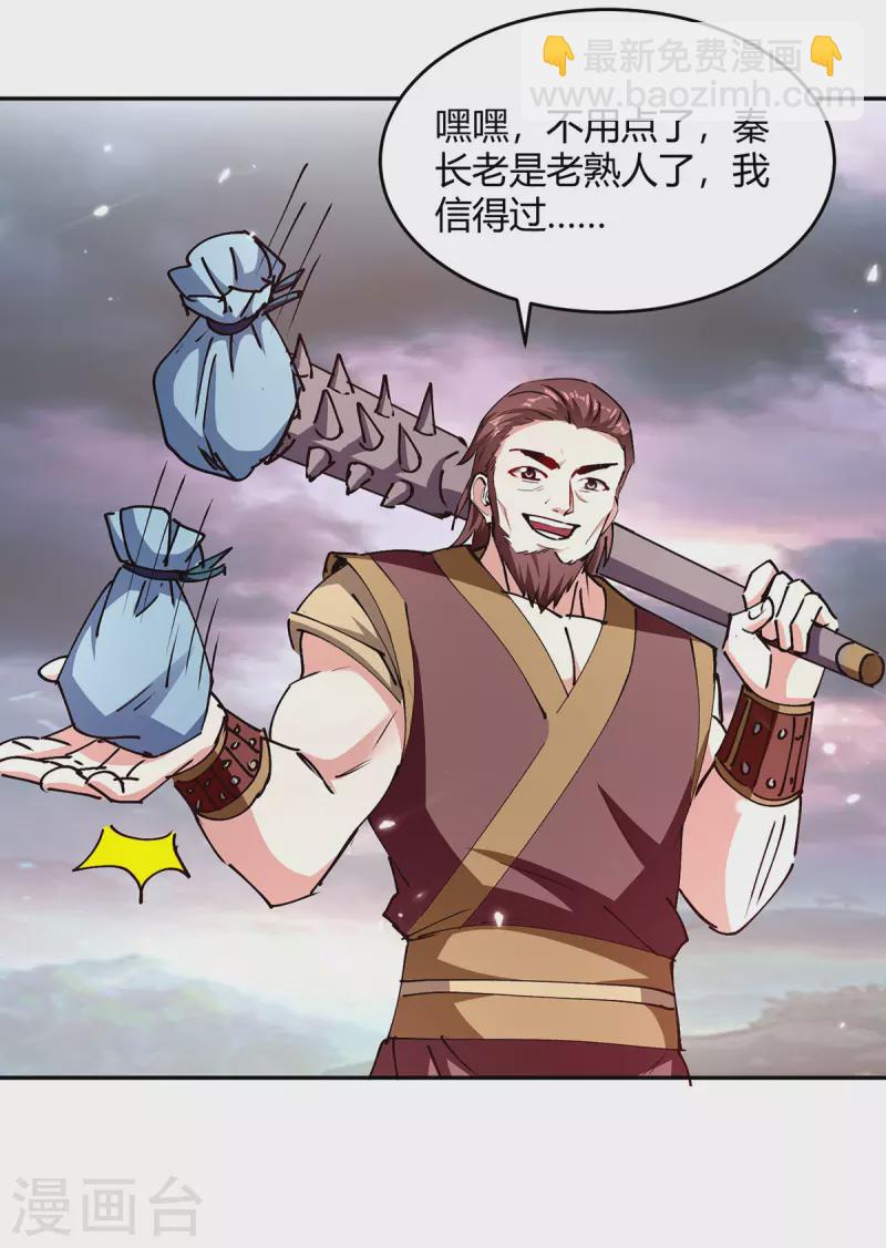 第321话 狮子大开口-第321话