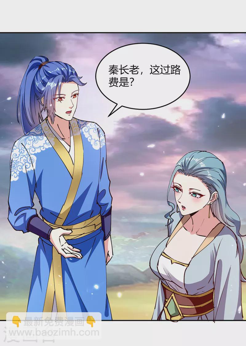 第321话 狮子大开口-第321话