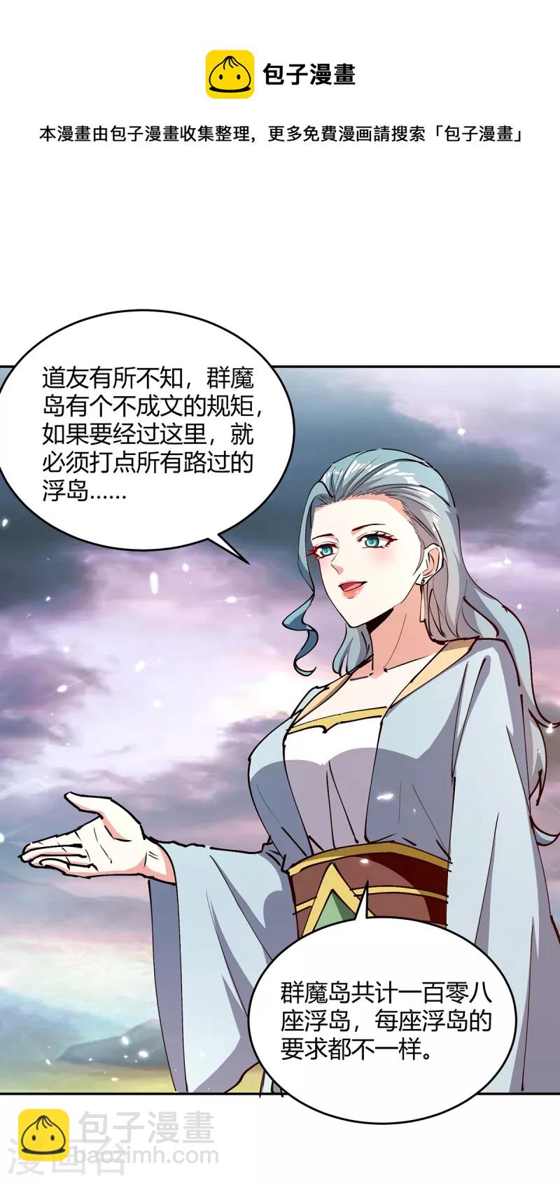 第321话 狮子大开口-第321话