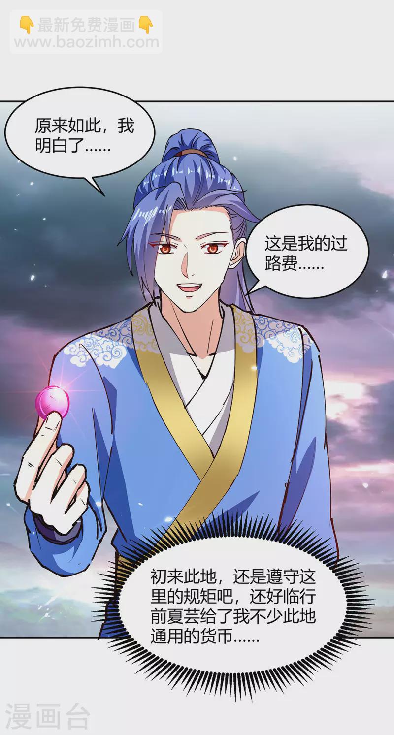 第321话 狮子大开口-第321话