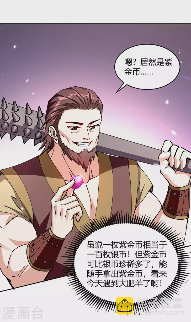 第321话 狮子大开口-第321话
