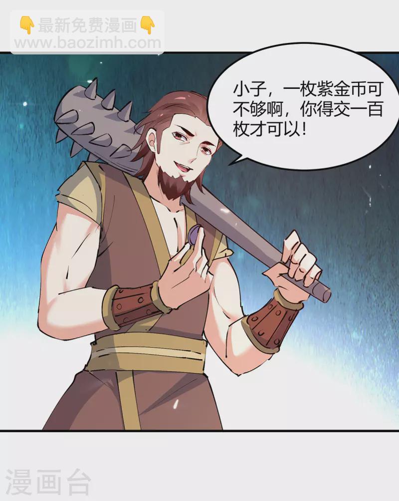 第321话 狮子大开口-第321话