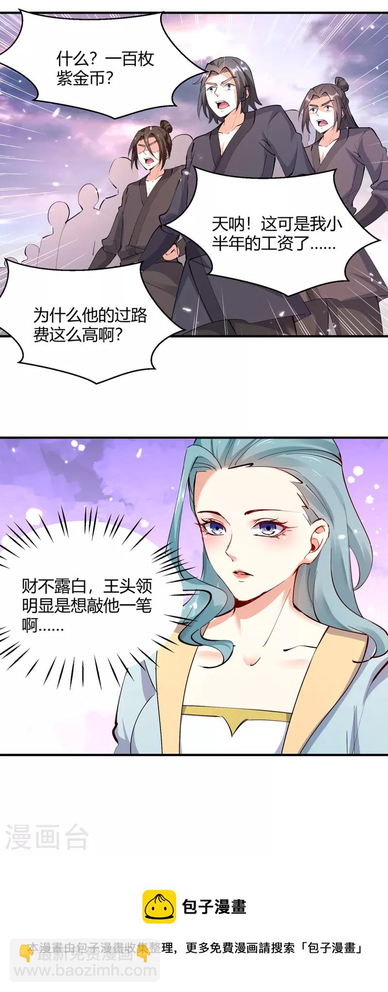 第321话 狮子大开口-第321话