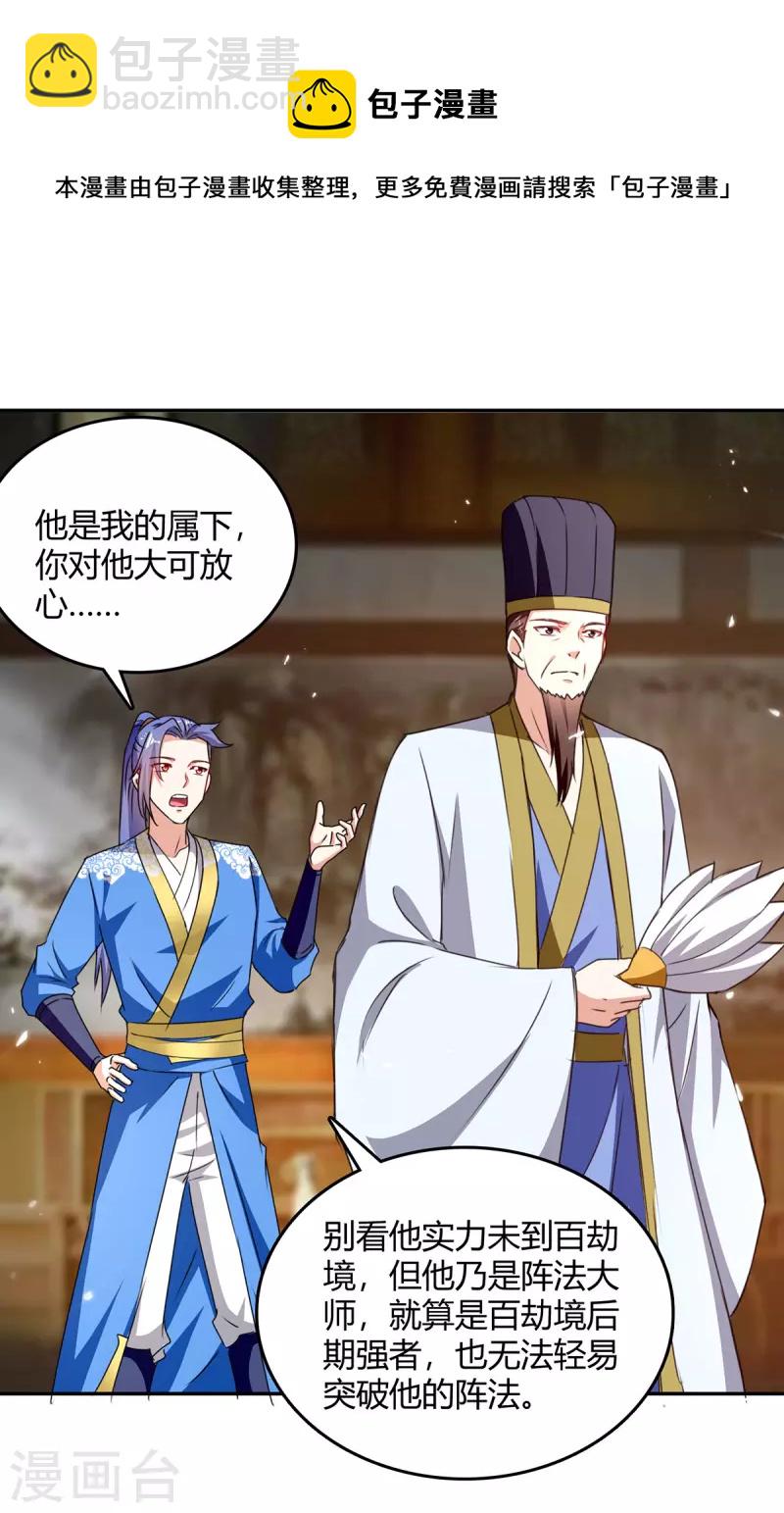 第321话 狮子大开口-第321话