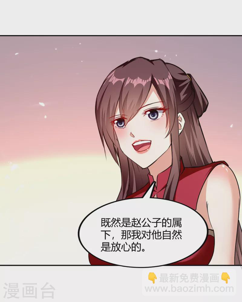第321话 狮子大开口-第321话
