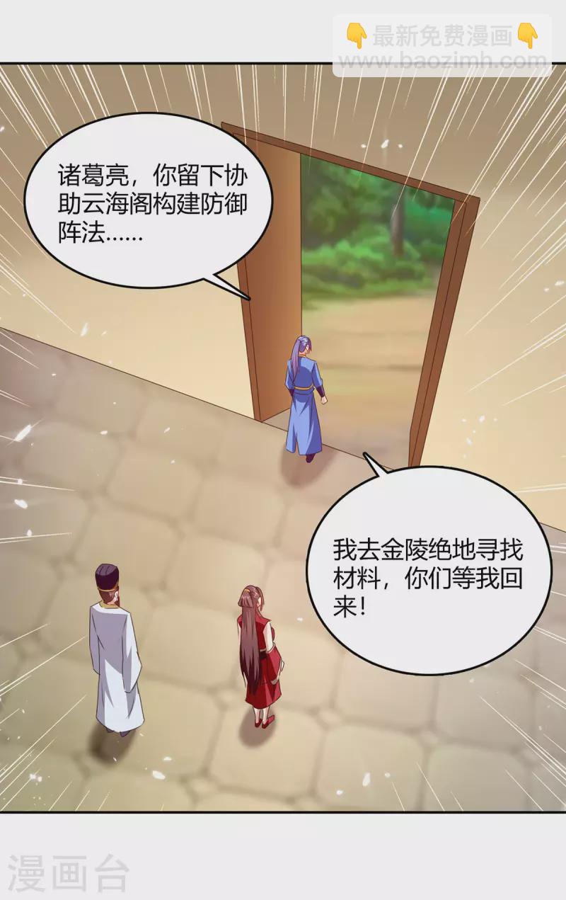 第321话 狮子大开口-第321话