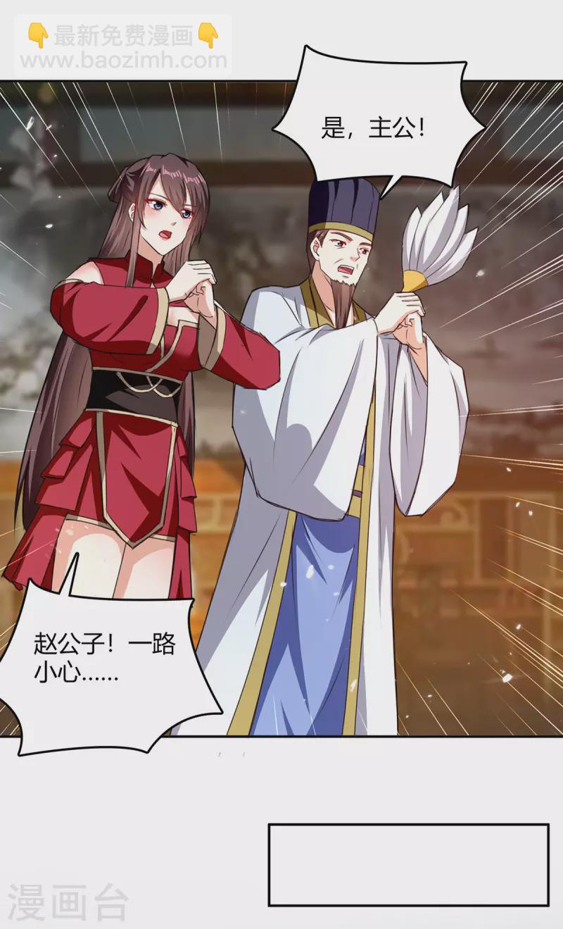 第321话 狮子大开口-第321话