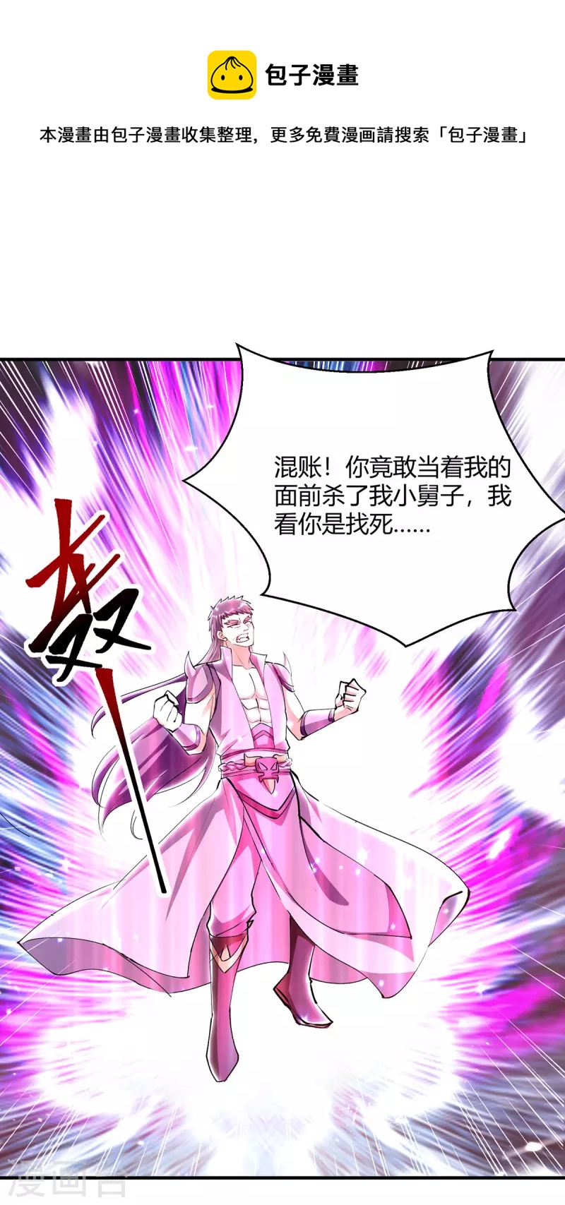 第323话 强闯群魔岛-第323话