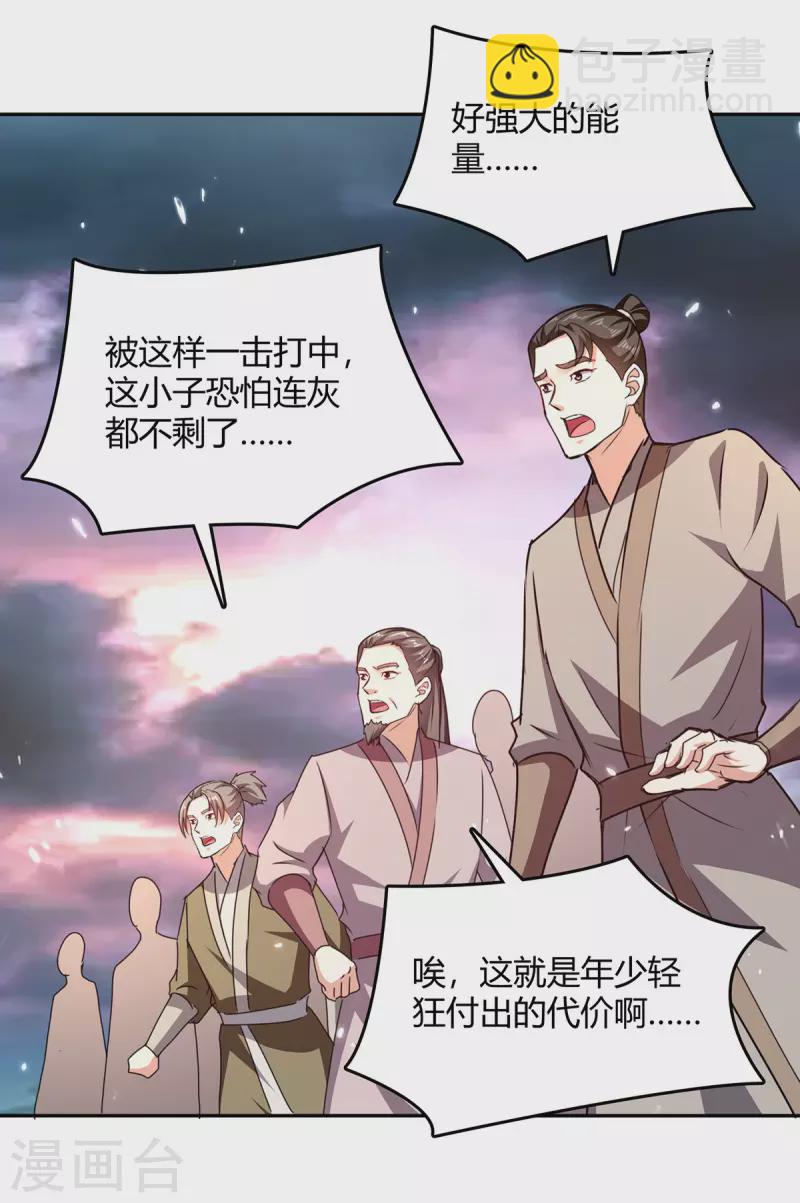第323话 强闯群魔岛-第323话