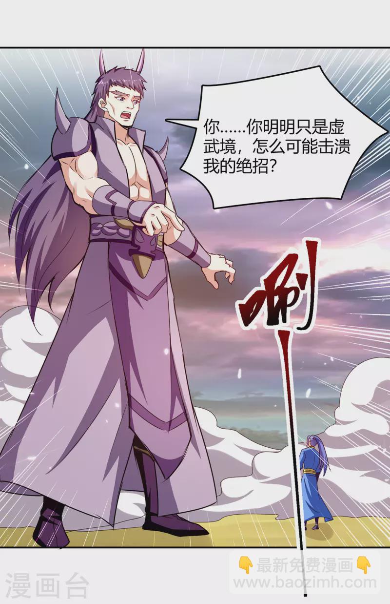第323话 强闯群魔岛-第323话