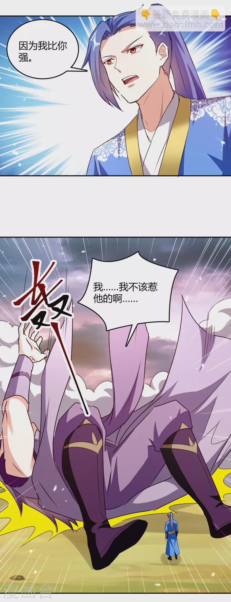 第323话 强闯群魔岛-第323话