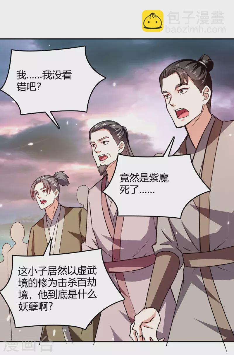 第323话 强闯群魔岛-第323话