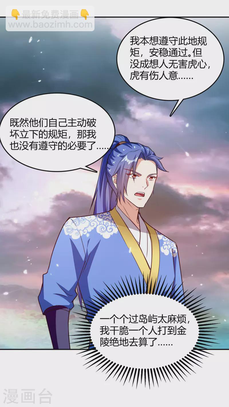 第323话 强闯群魔岛-第323话