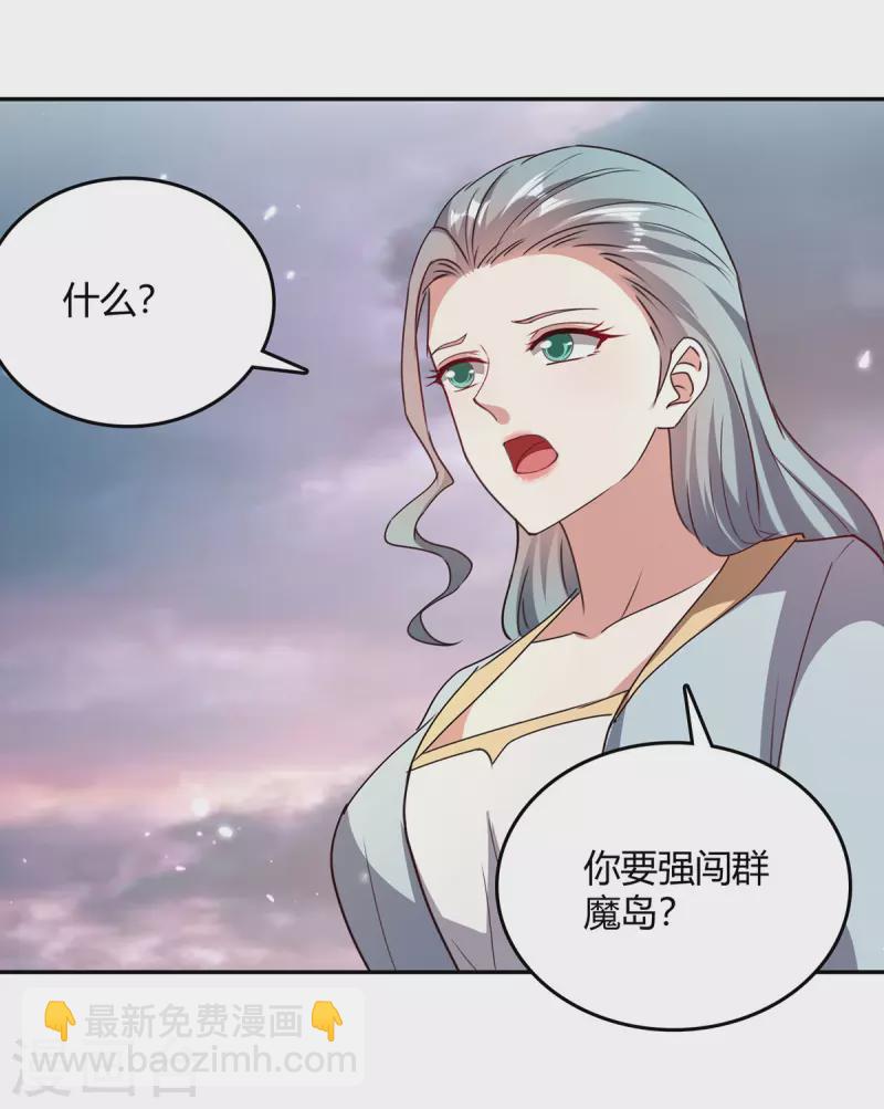第323话 强闯群魔岛-第323话