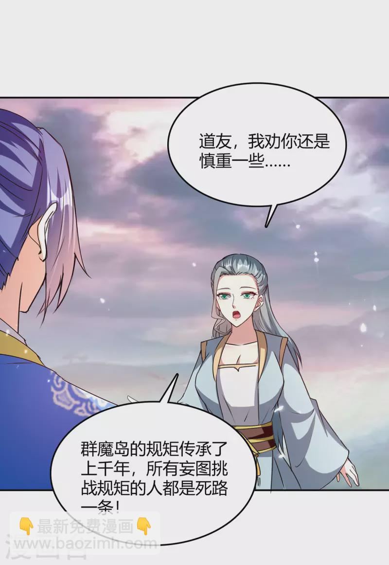 第323话 强闯群魔岛-第323话