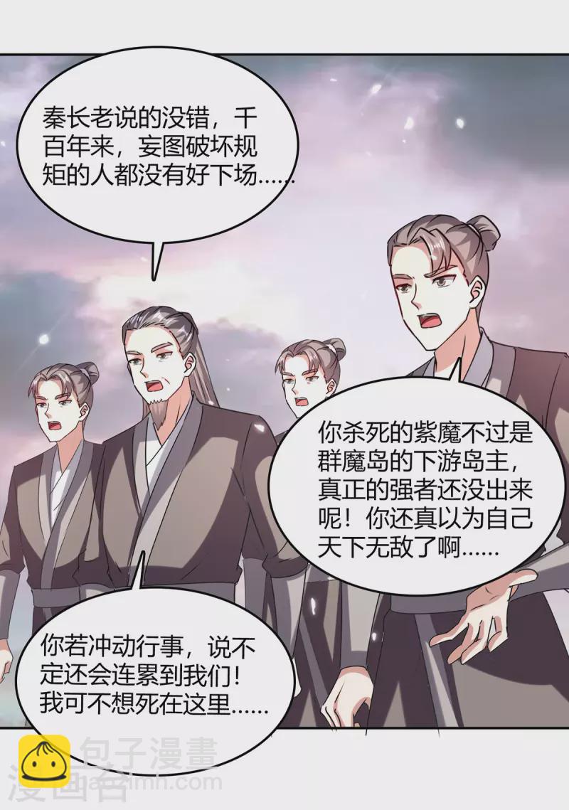 第323话 强闯群魔岛-第323话