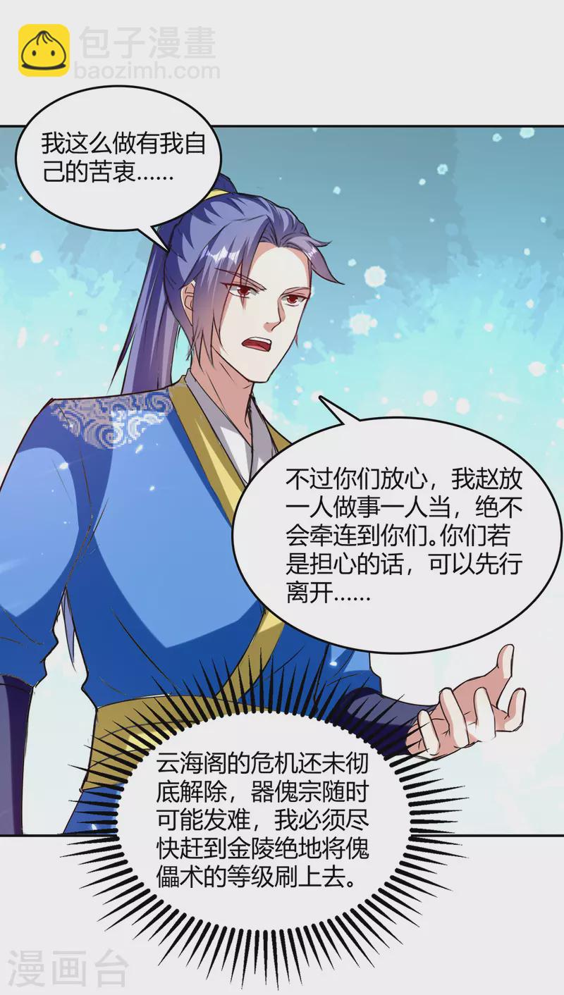 第323话 强闯群魔岛-第323话