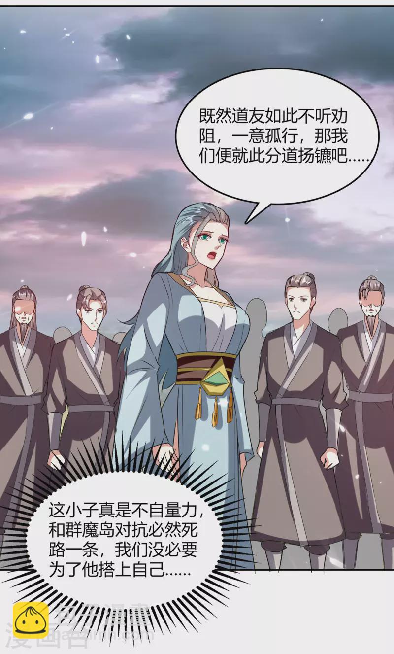 第323话 强闯群魔岛-第323话