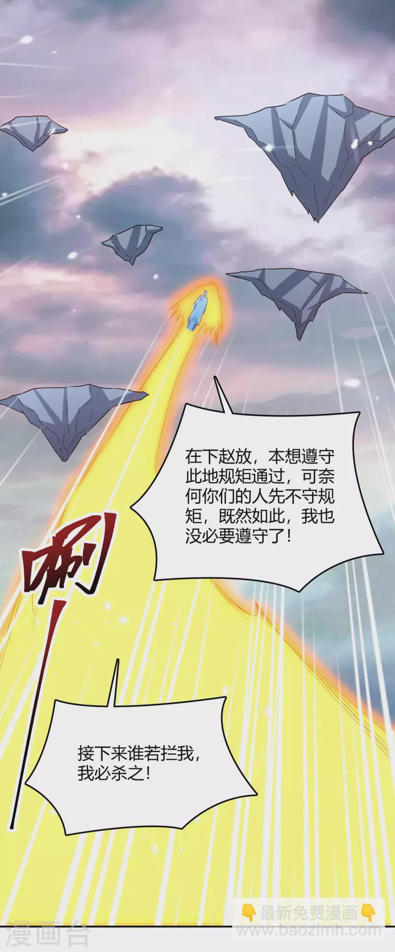 第323话 强闯群魔岛-第323话