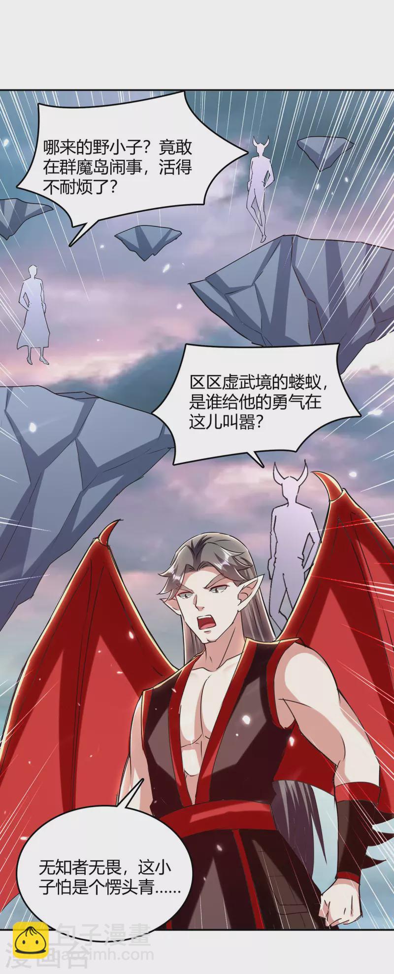 第323话 强闯群魔岛-第323话