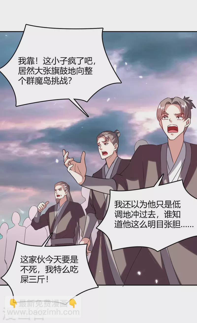 第323话 强闯群魔岛-第323话