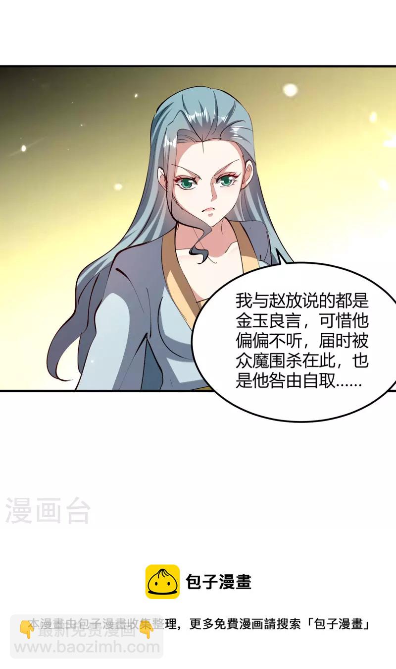 第323话 强闯群魔岛-第323话