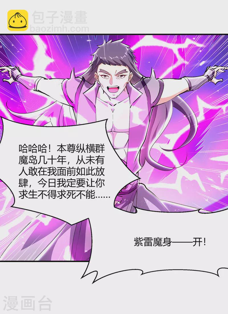 第323话 强闯群魔岛-第323话