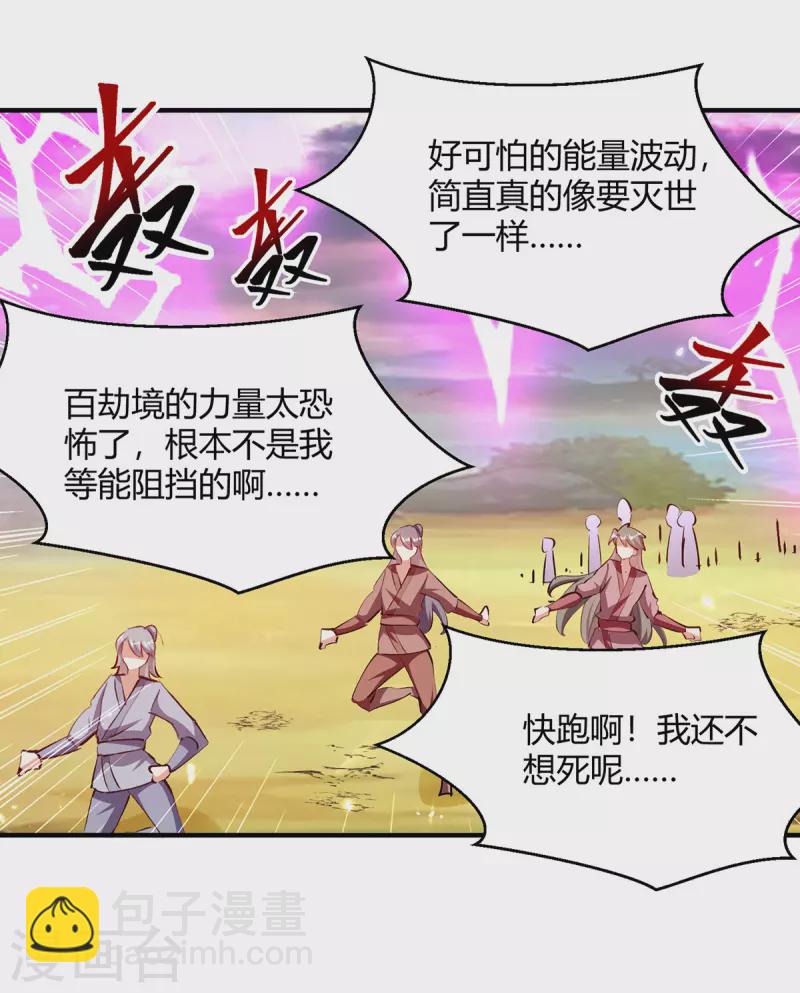 第323话 强闯群魔岛-第323话