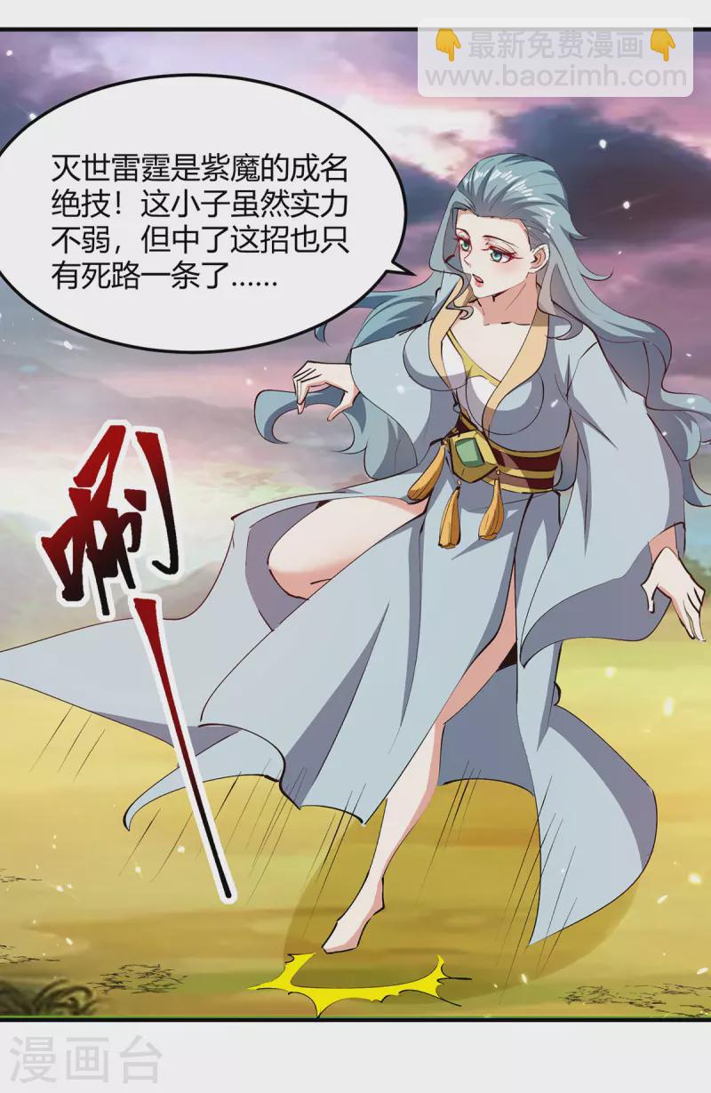 第323话 强闯群魔岛-第323话