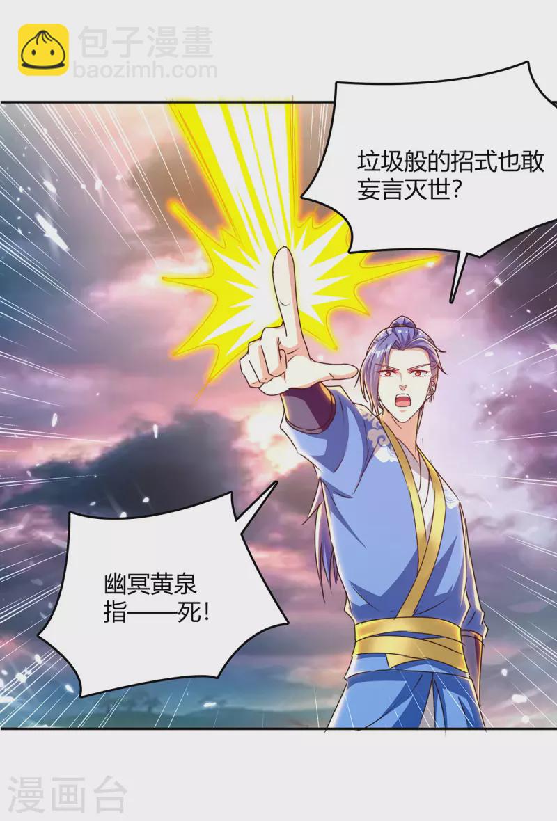 第323话 强闯群魔岛-第323话