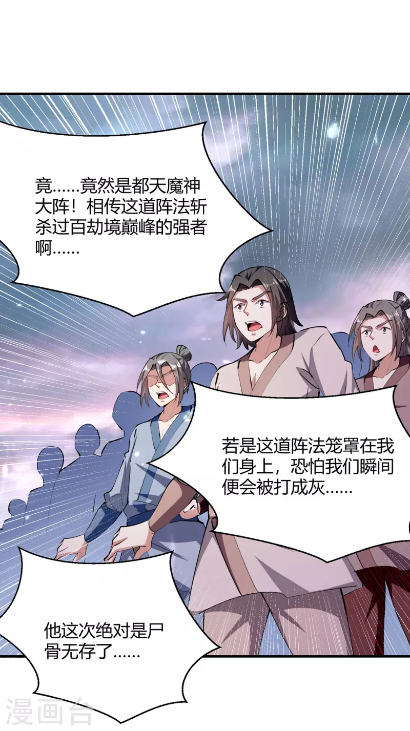 第325话 金陵绝地-第325话