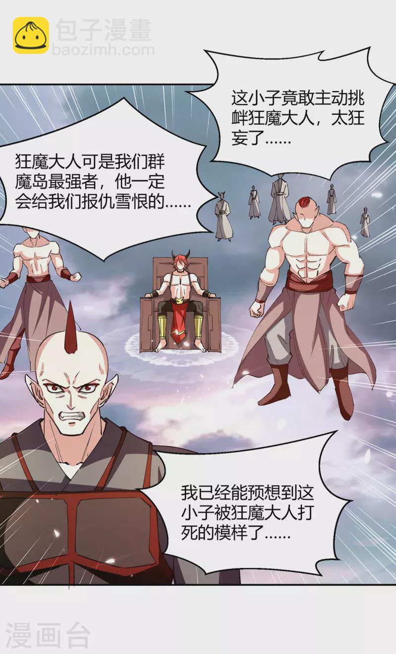第325话 金陵绝地-第325话