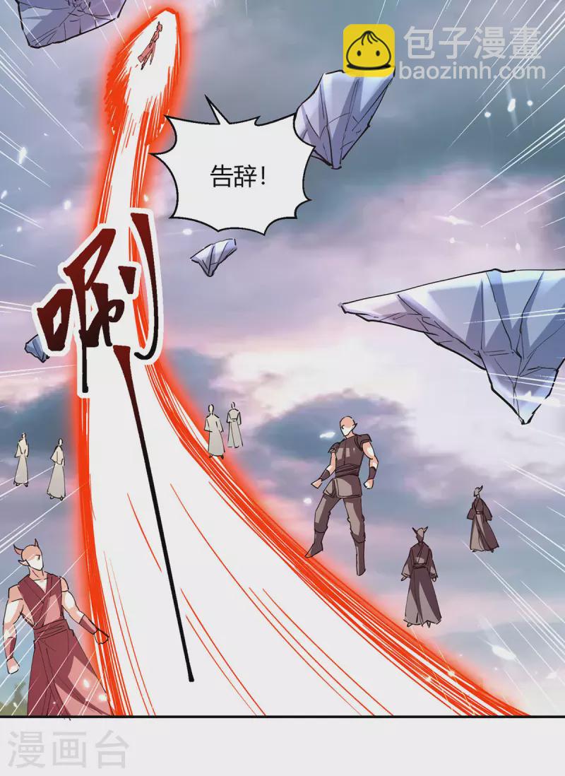 第325话 金陵绝地-第325话