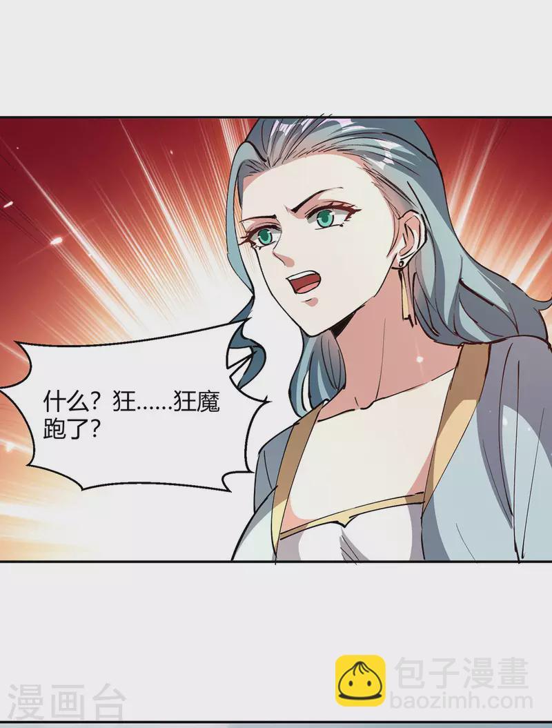 第325话 金陵绝地-第325话