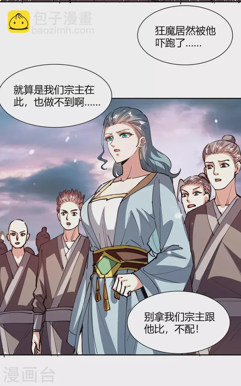 第325话 金陵绝地-第325话