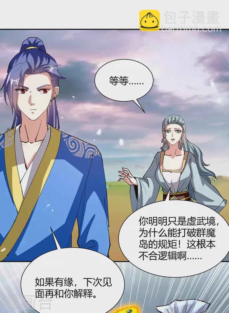 第325话 金陵绝地-第325话