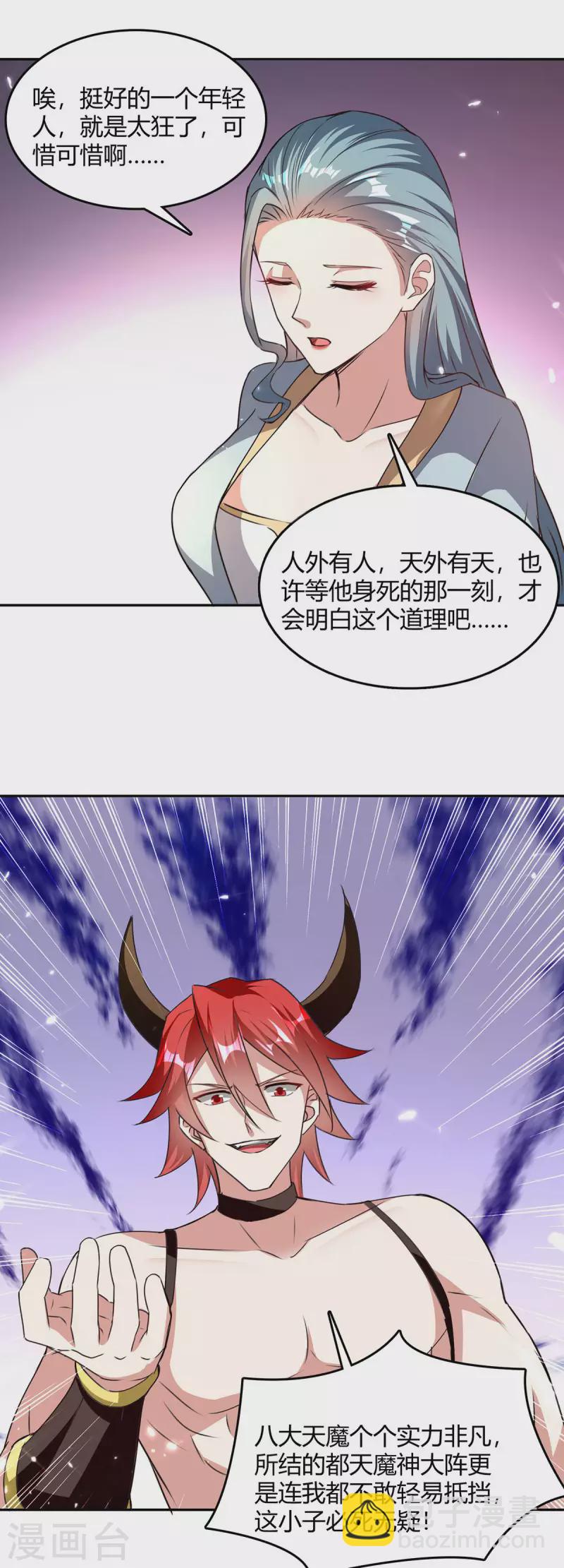 第325话 金陵绝地-第325话