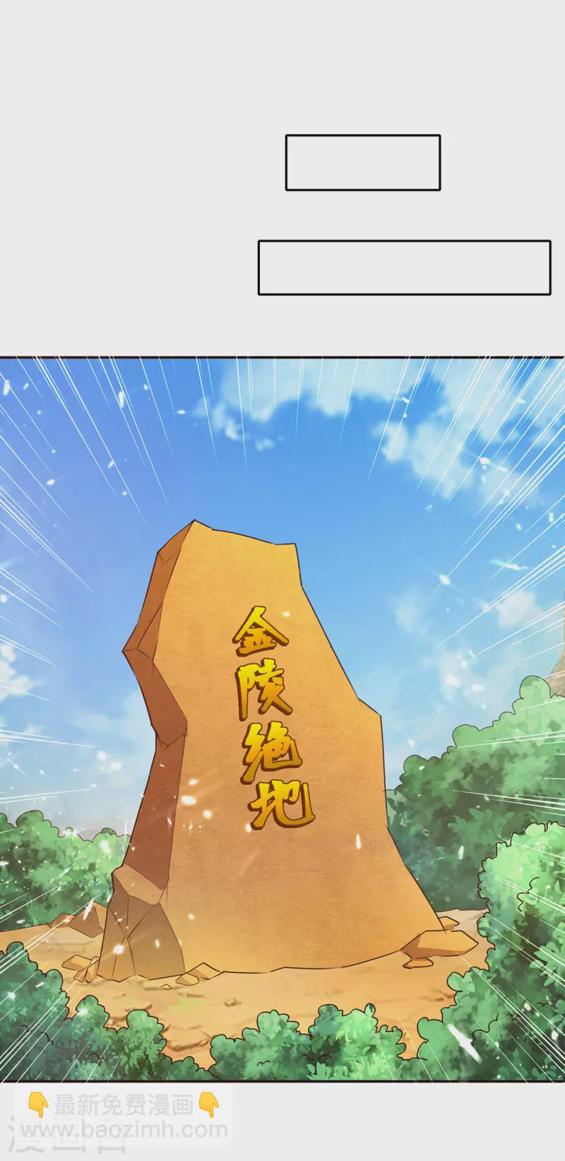 第325话 金陵绝地-第325话