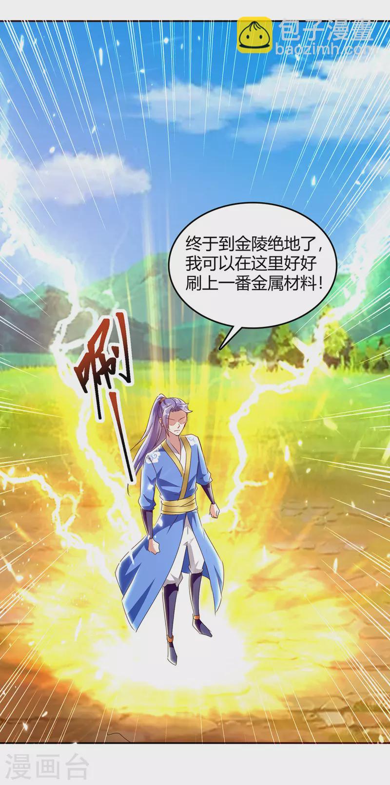 第325话 金陵绝地-第325话