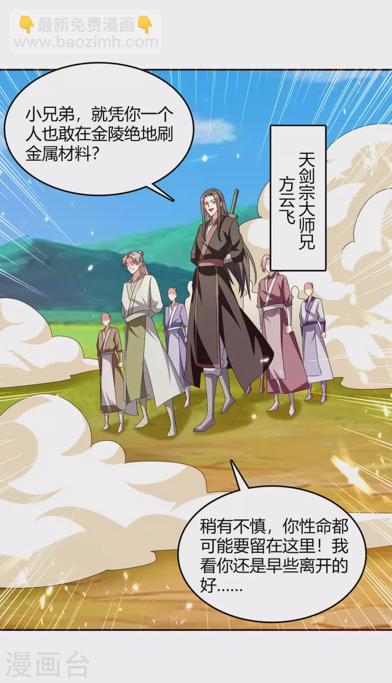 第325话 金陵绝地-第325话