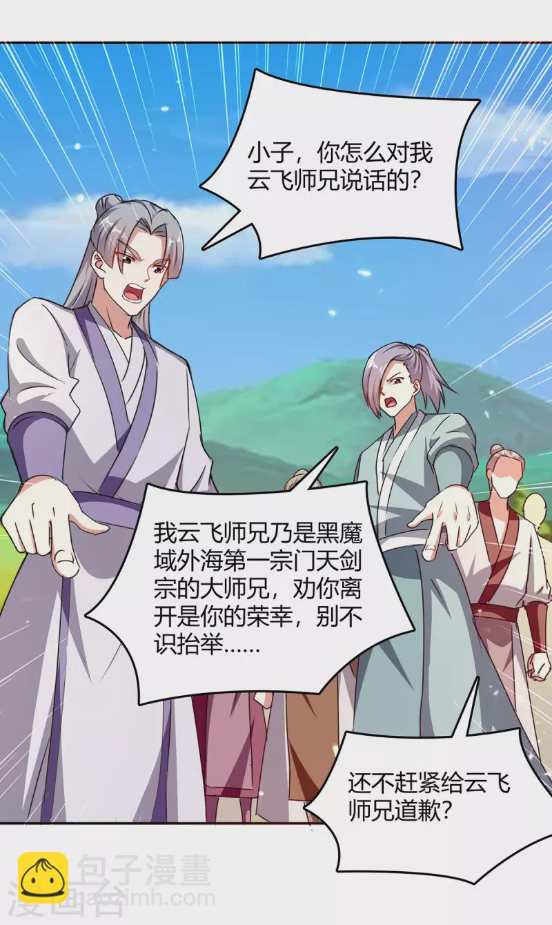 第325话 金陵绝地-第325话
