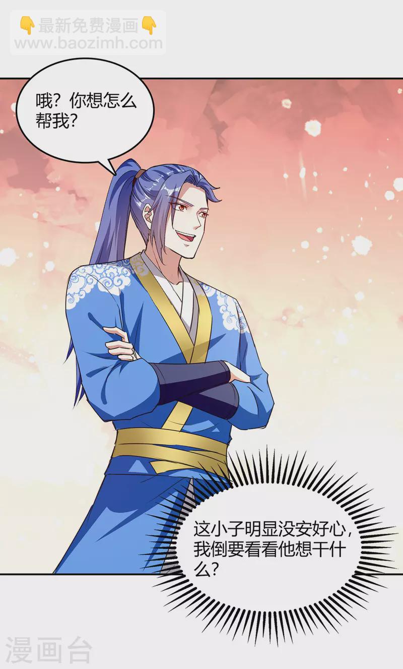 第325话 金陵绝地-第325话