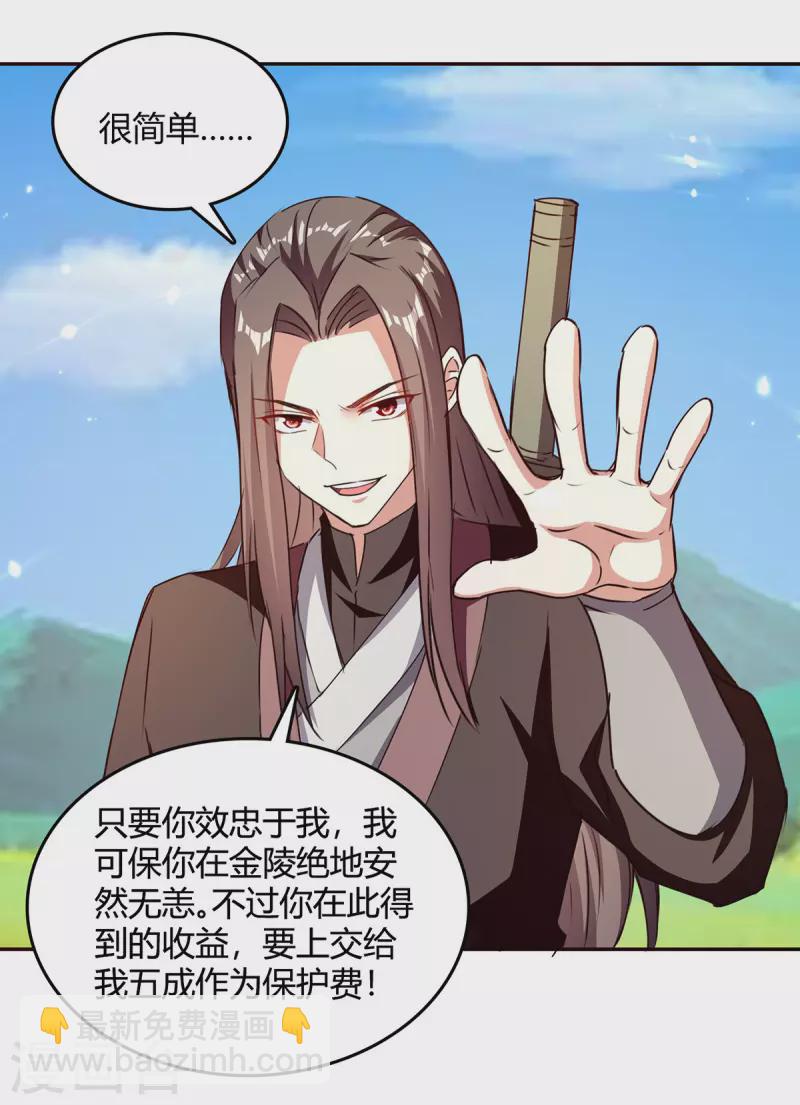 第325话 金陵绝地-第325话
