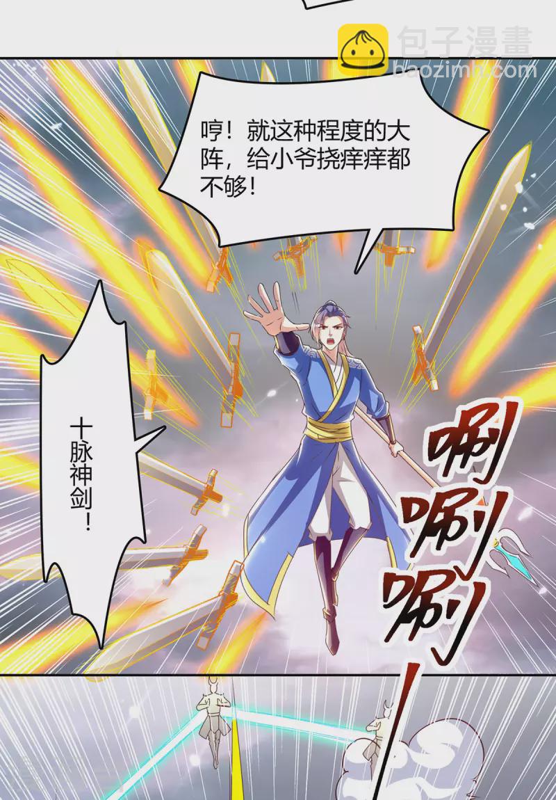 第325话 金陵绝地-第325话