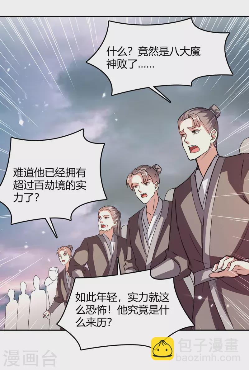 第325话 金陵绝地-第325话
