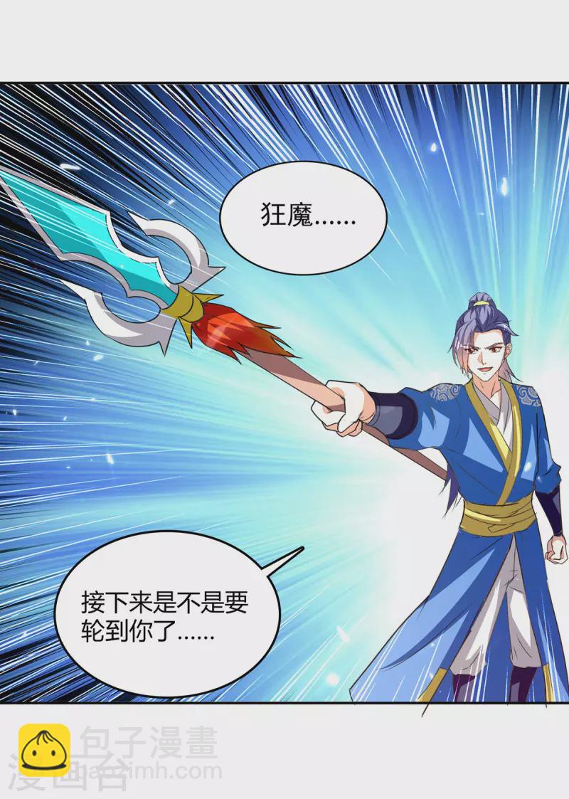 第325话 金陵绝地-第325话