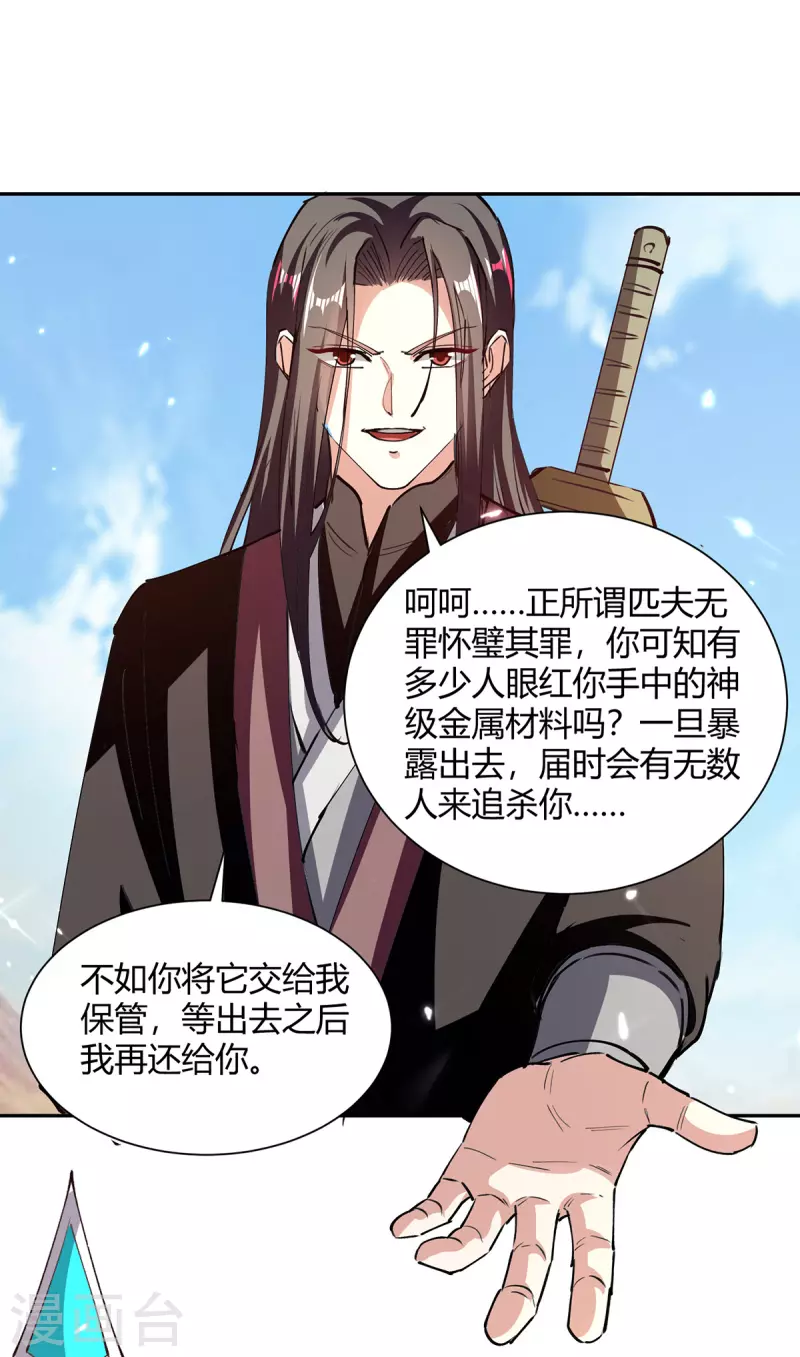 第327话 金傀-第327话
